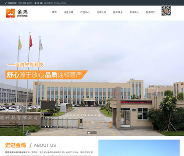 Wenling Jinhong Food Machinery candy forming