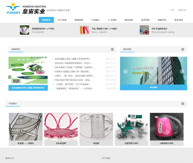 Jiangmen Wonder Industrial special coating
