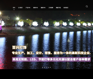 Heshan Baixing Lighting waterproof operated