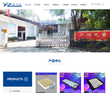 Guangzhou Yuanzhuang Filters pwc