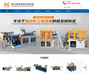 Laixiong Hvacr Mechanical Equipment Ltd. equipment mechinery