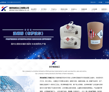 Weifang Yukai Chemical musk