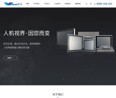 Shanghai Vensin Computer Technology ppc