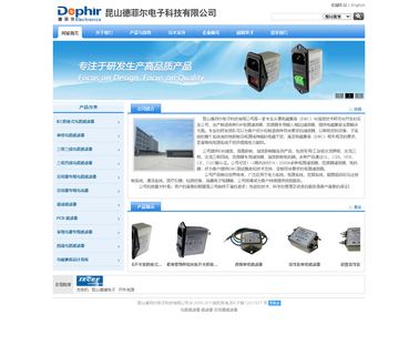 Dephir Electronics & Technical Kunshan filter end