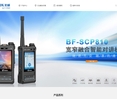 Beifeng Telecom Systems radios vehicle