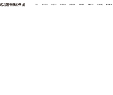Changsha Baxiongdi Adhesive adhesive super glue epoxy