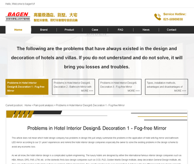 Shanghai Bagen Electronic Science & Technology steam free