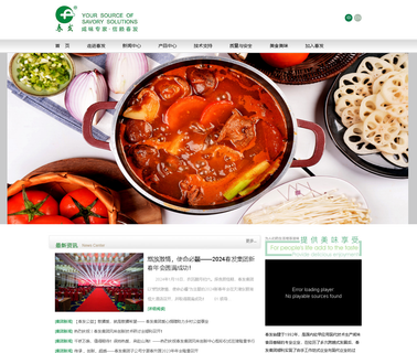 Tianjin Chunfa Food Ingredients flavour
