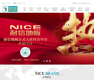 Wuhan Hongda Anxin Decorative Material engineered wood laminate