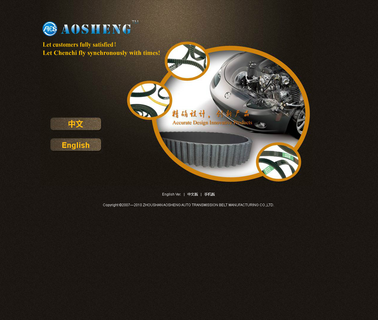 Zhoushan Aosheng Auto Transmission Belt Manufacturing automotive rubber timing belt