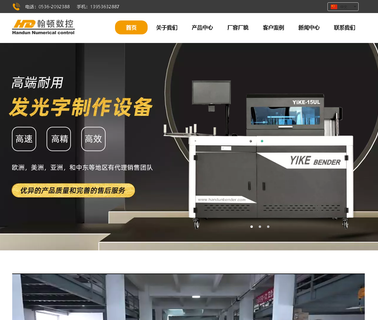 Weifang Handon Cnc Equipment channel letters