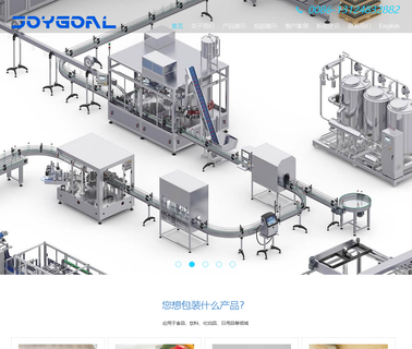 Shanghai Joygoal Food Machinery automatic capsule packing machine