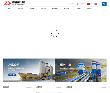 Fujian Xinda Machinery machinery skip