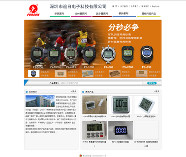 Pursun Shenzhen Electronics Technology heart monitor pedometer