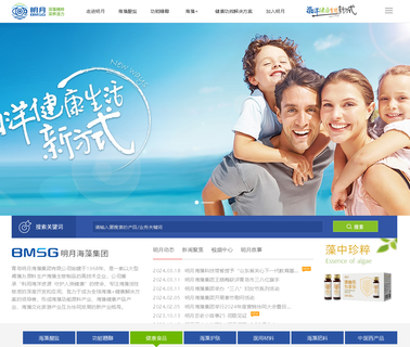 Qingdao Bright Moon Blue Ocean Bio-Tech organic compound fertilizer