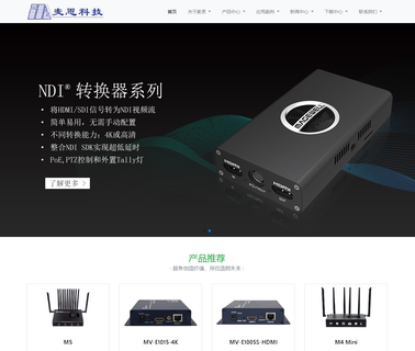Shenzhen Mine Technology sdi cctv