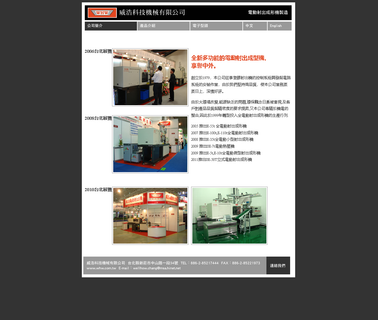 Wellhow Technology Machine. investment machines