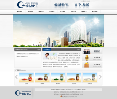 Gansu Jinshi Chemical chrome acid
