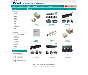 Kangxunda Technology cat5e jack