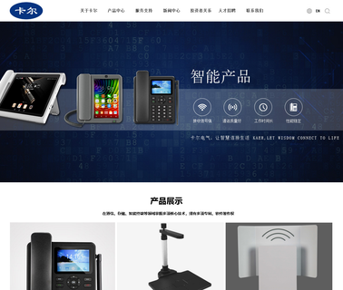 Shandong Kaer Electric gsm video camera