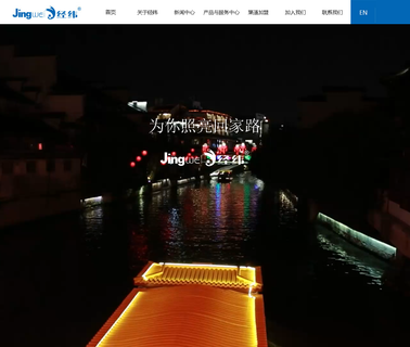 Nanjing New-High Jingwei Electric;No. vandal high
