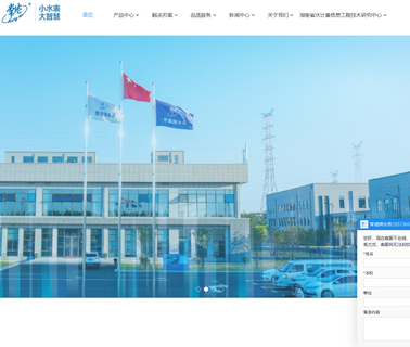 Hunan Changde Water Meter Manufacture cold flow