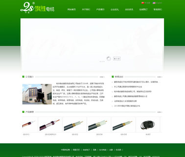 Linan Qi Sheng Cable coaxial network cable