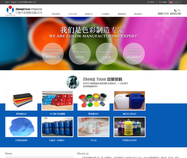 Ningbo Zhenhai Zhongyuan Chemical oil colour