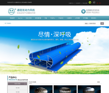 Tianchang Tg Turbine Ventilation attic stairways