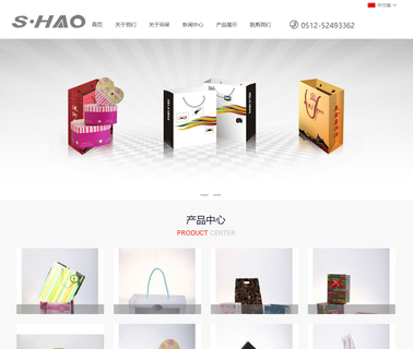 Jiangsu Shenghao Packing Industry Shenghao garment tags labels