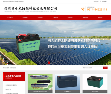 Jiangsu Yongdian Solar Lighting solar battery box