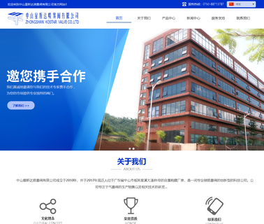 Zhongshan Kostar Valve spray can