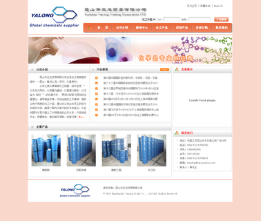 Kunshan Yalong Trading acetic anhydride acid