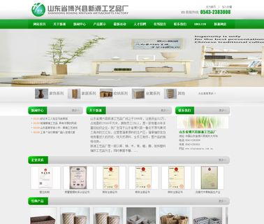 Shandong Boxing Xinyuan Arts & Crafts storage hampers