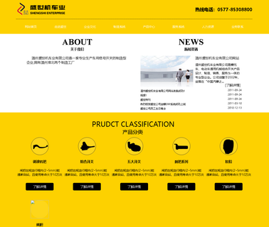 Wenzhou Shengshi Turn Trade Parts Made ebike