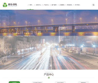 Guangzhou Tunto Green Power Technology charge generator