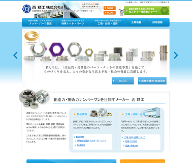 Nishi Seiko fasteners