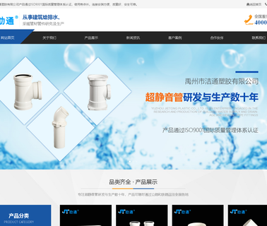 Yuzhou Jietong Plastic underfloor