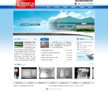 Kunshan Guozhan Metal Ind. aluminium bending part