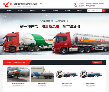 Hebei Changhua Special Vehicle tanker