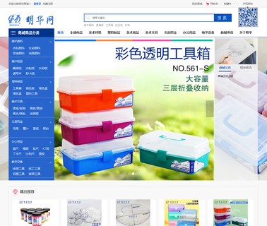 Shandong Minghua Industrial easel plastic