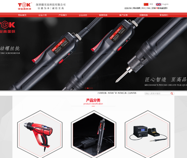 Shenzhen Takgiko Technology electric soldering gun