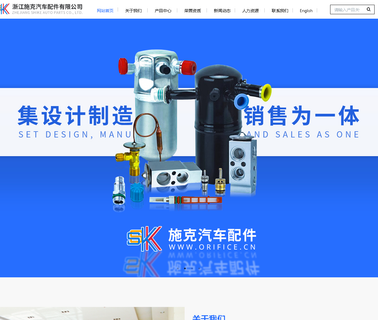 Zhejiang Shike Auto Parts adsorption desiccator