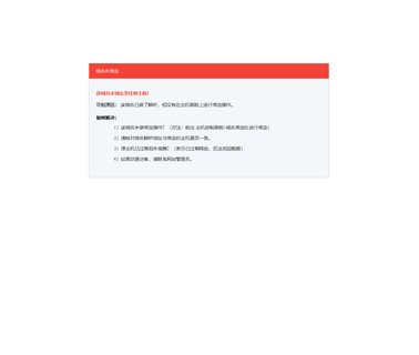 Dongguan City Sinoshine Technology low back