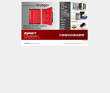 Dynamic System Electronics Corp mp4 portable