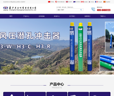 Changsha Heijingang Industrial drill down