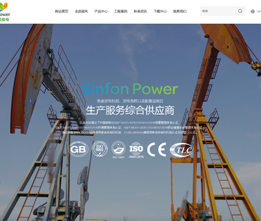 Changzhou Shunfeng Electric Power Equipments generating alternator