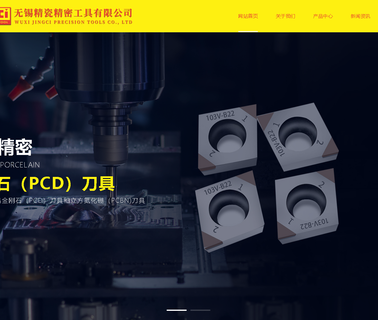 Wuxi Kingci Precision Tools tipped