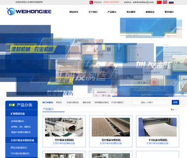 Dongying Weihong Machinery made mat