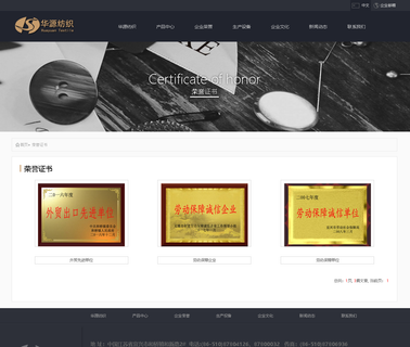 Yixing Huasheng Chemical Fiber Mill denim twill fabric